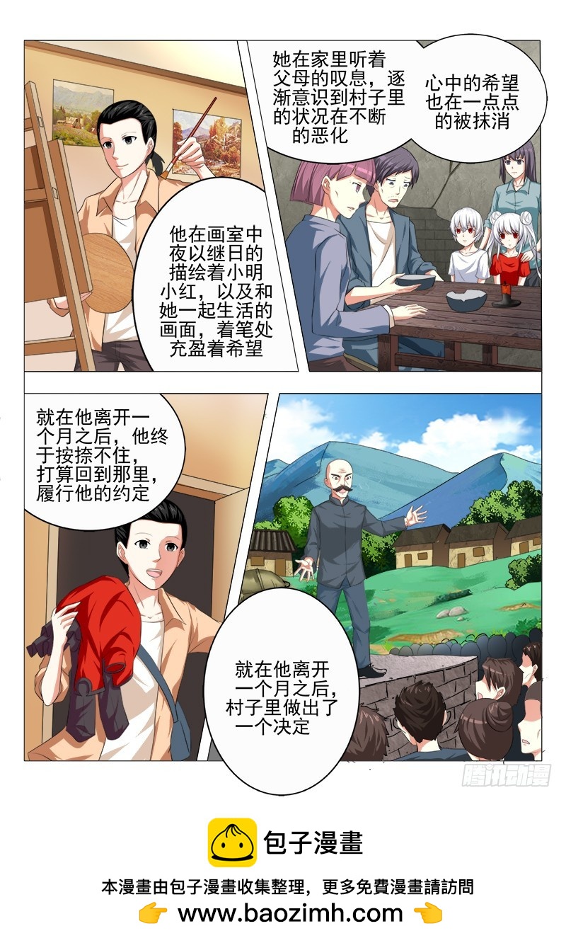 第二十曲 明与红的葬歌 111