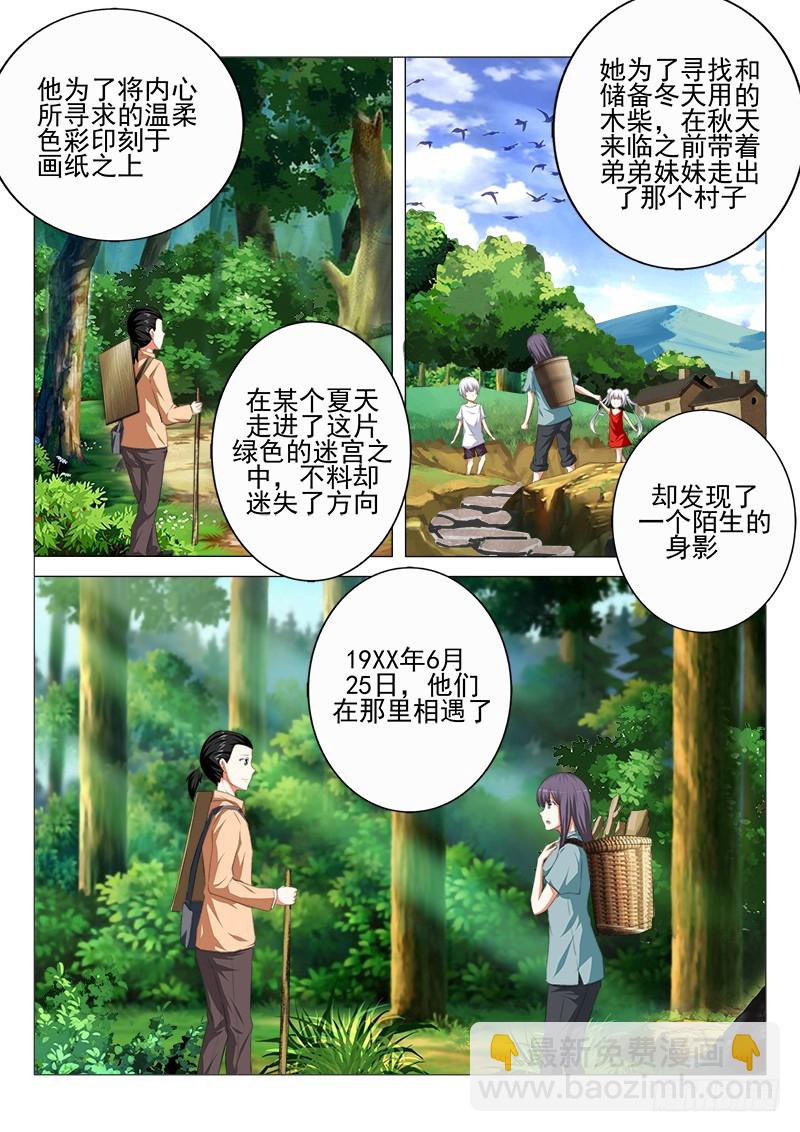 第二十曲 明与红的葬歌 12