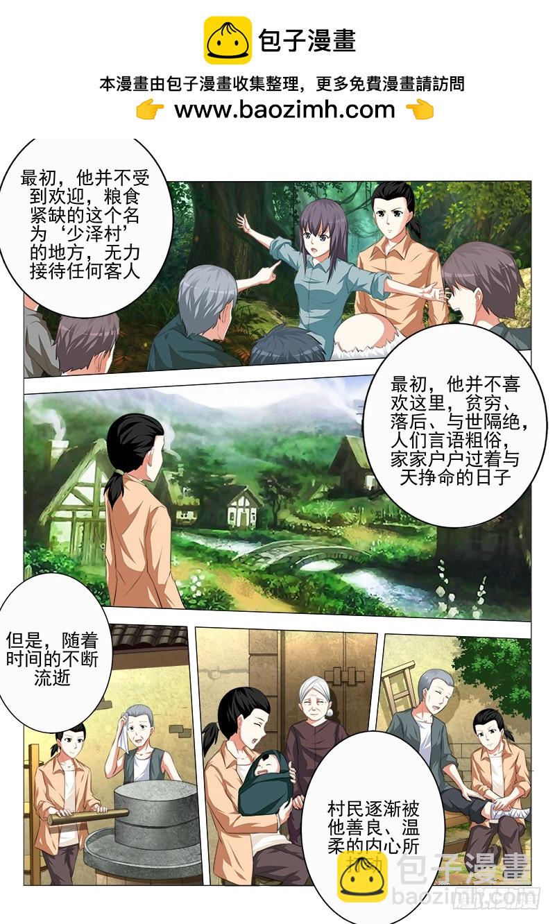 第二十曲 明与红的葬歌 14