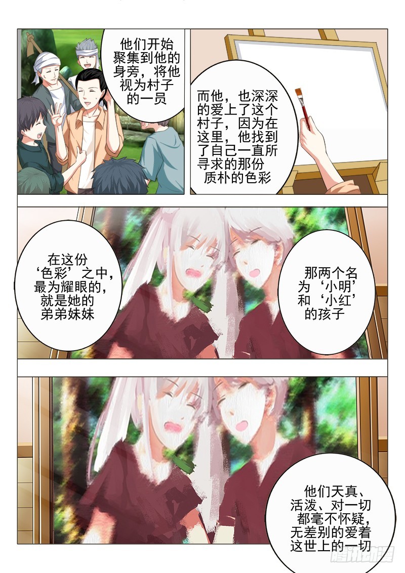 第二十曲 明与红的葬歌 15