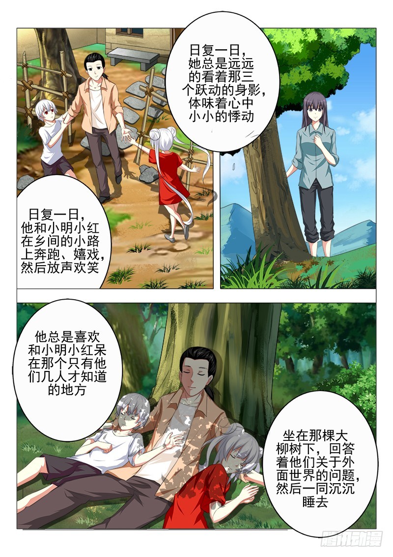 第二十曲 明与红的葬歌 16