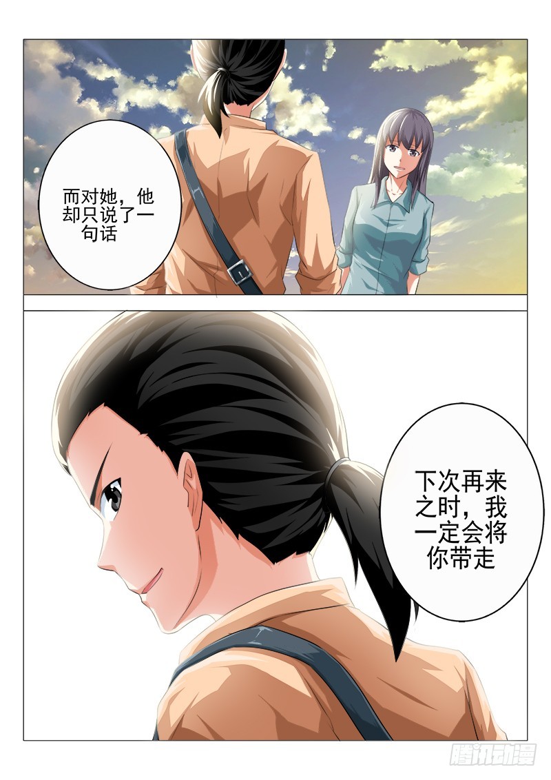 第二十曲 明与红的葬歌 19