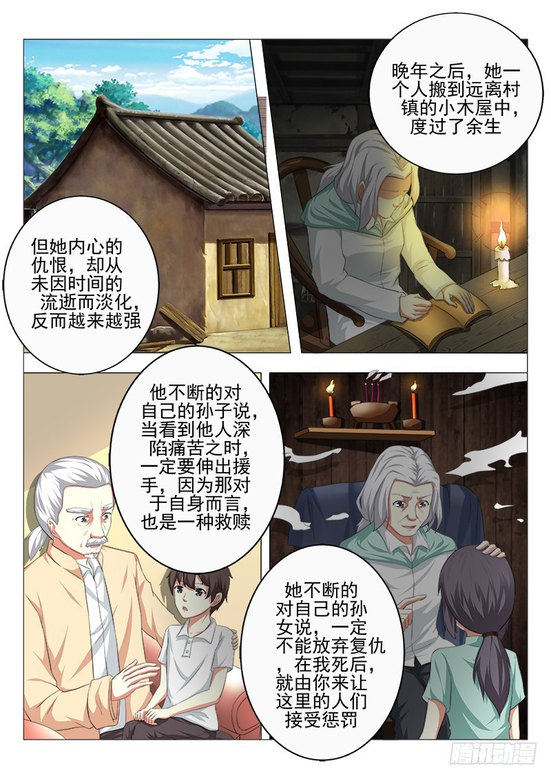 第二十曲 明与红的葬歌 210