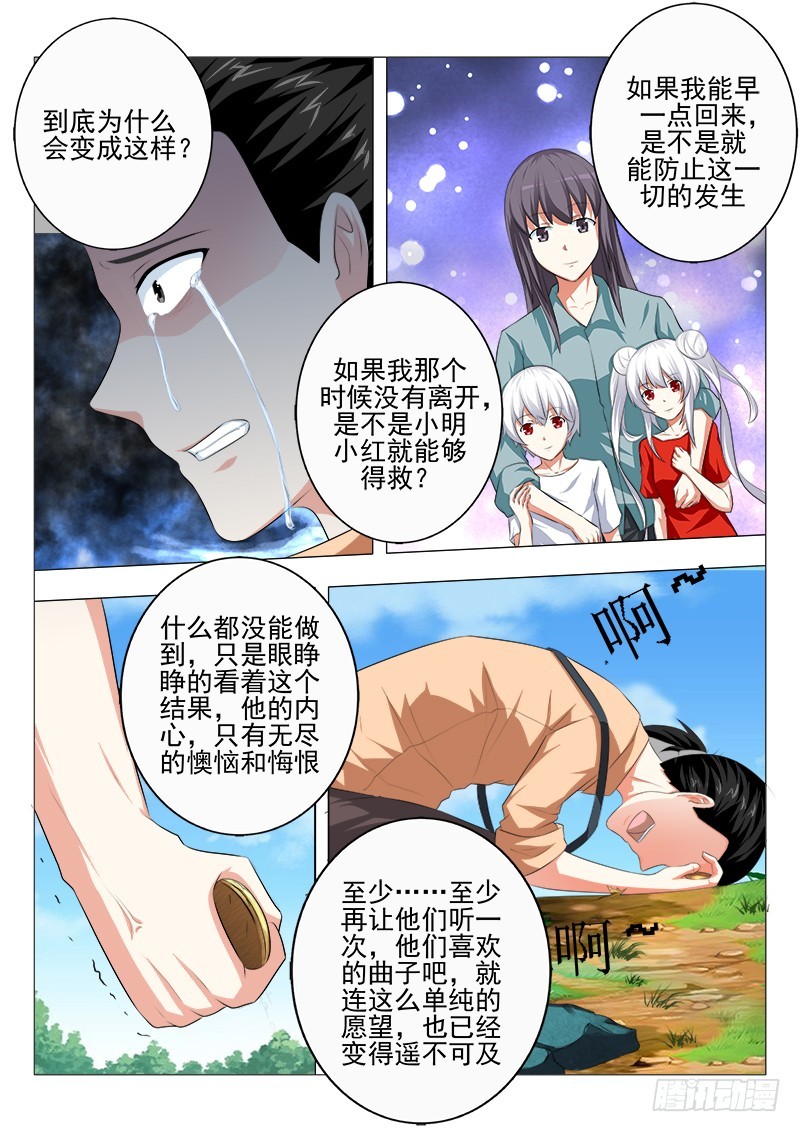 第二十曲 明与红的葬歌 25