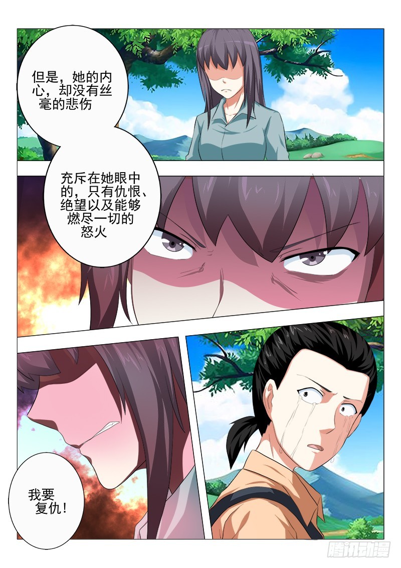 第二十曲 明与红的葬歌 26