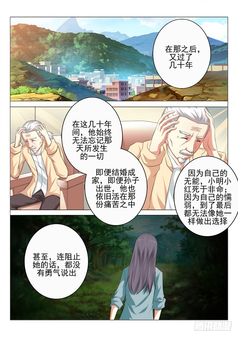 第二十曲 明与红的葬歌 28