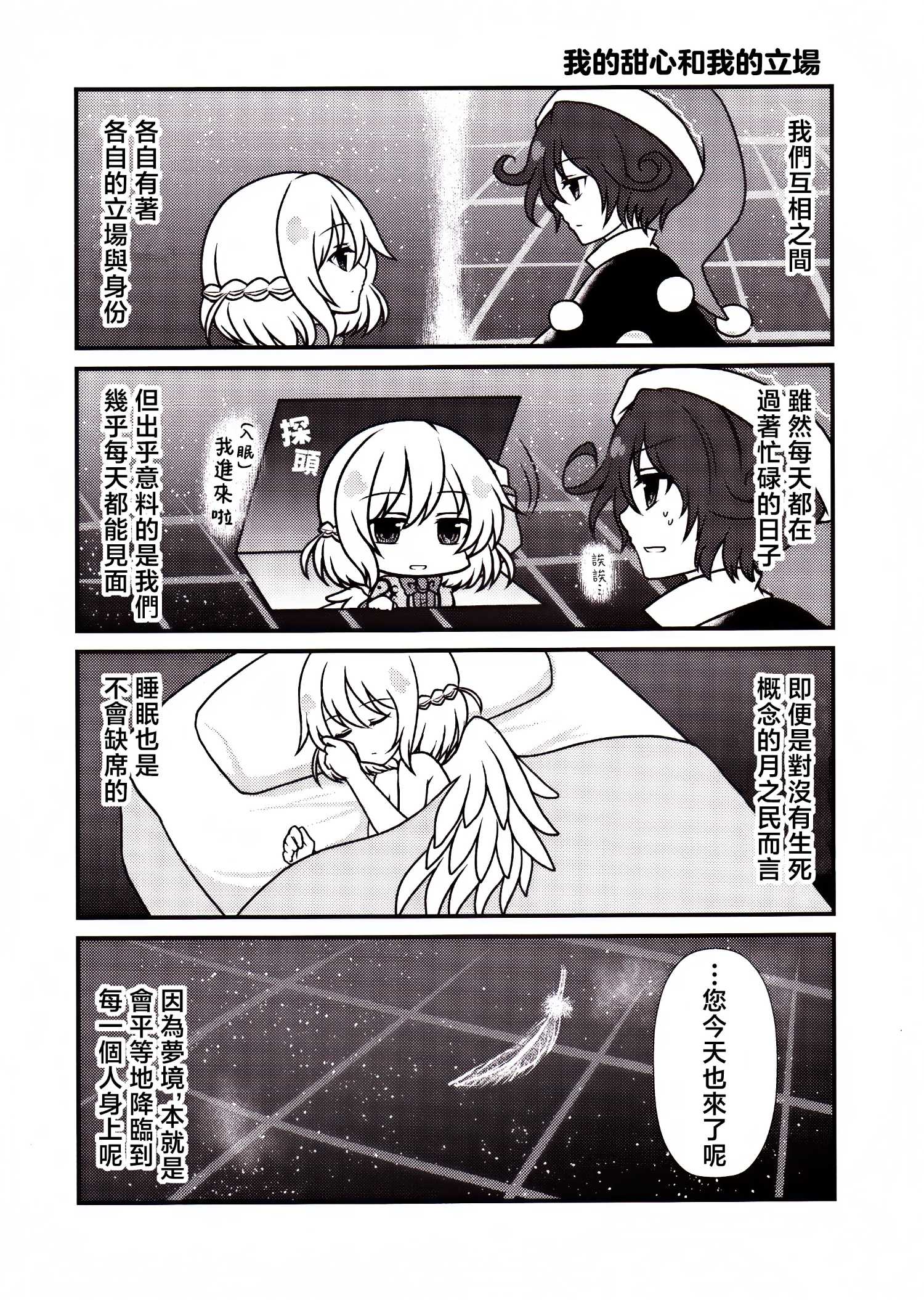 单行本10