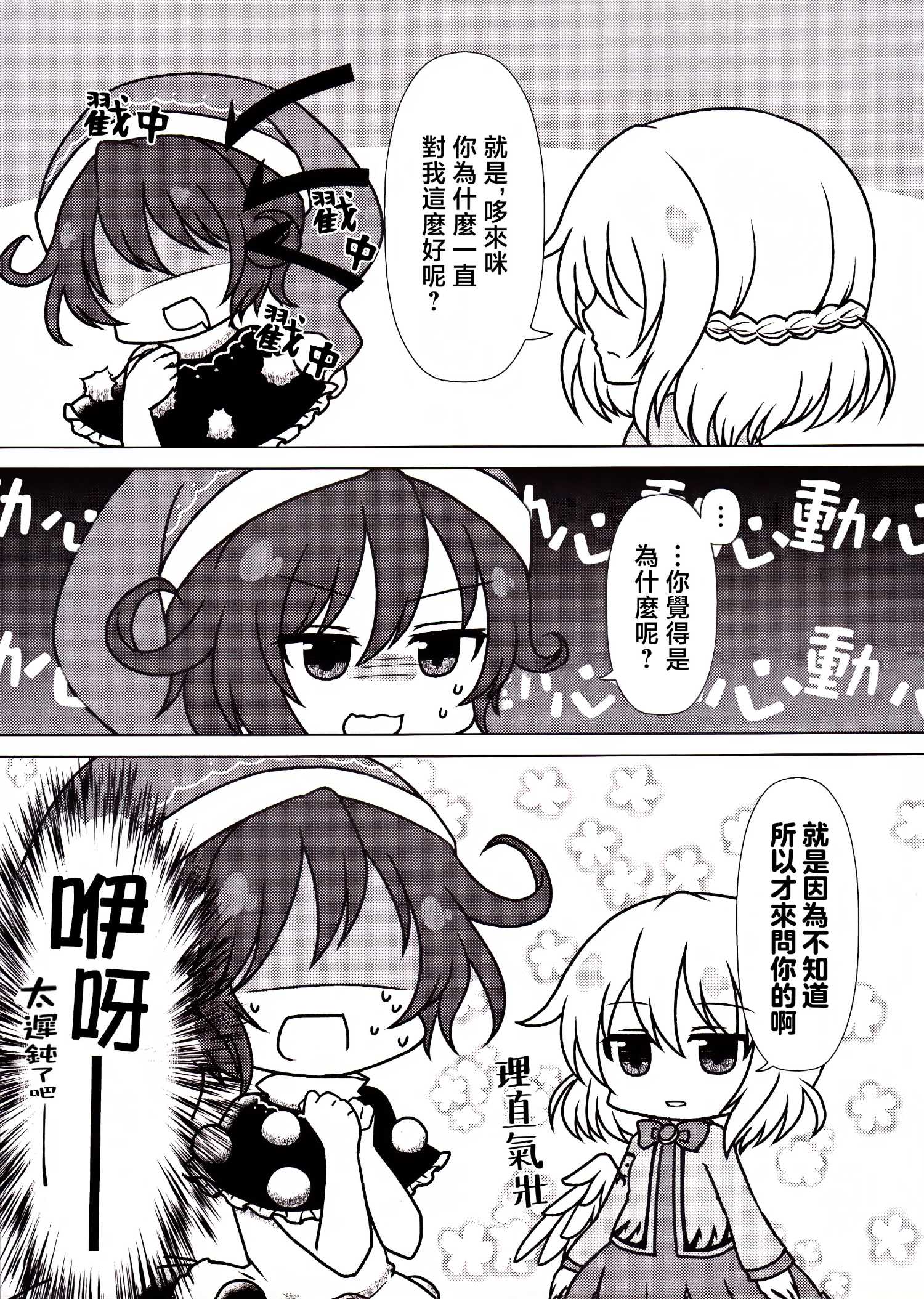 单行本12
