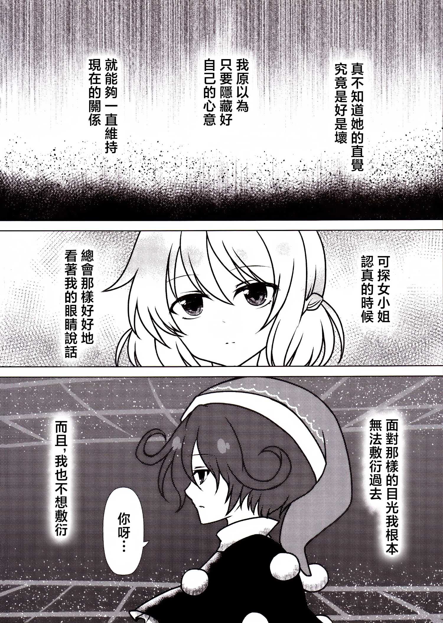 单行本13