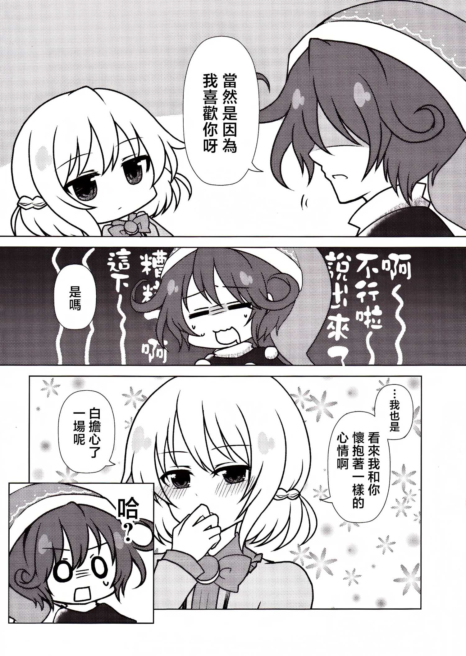 单行本14