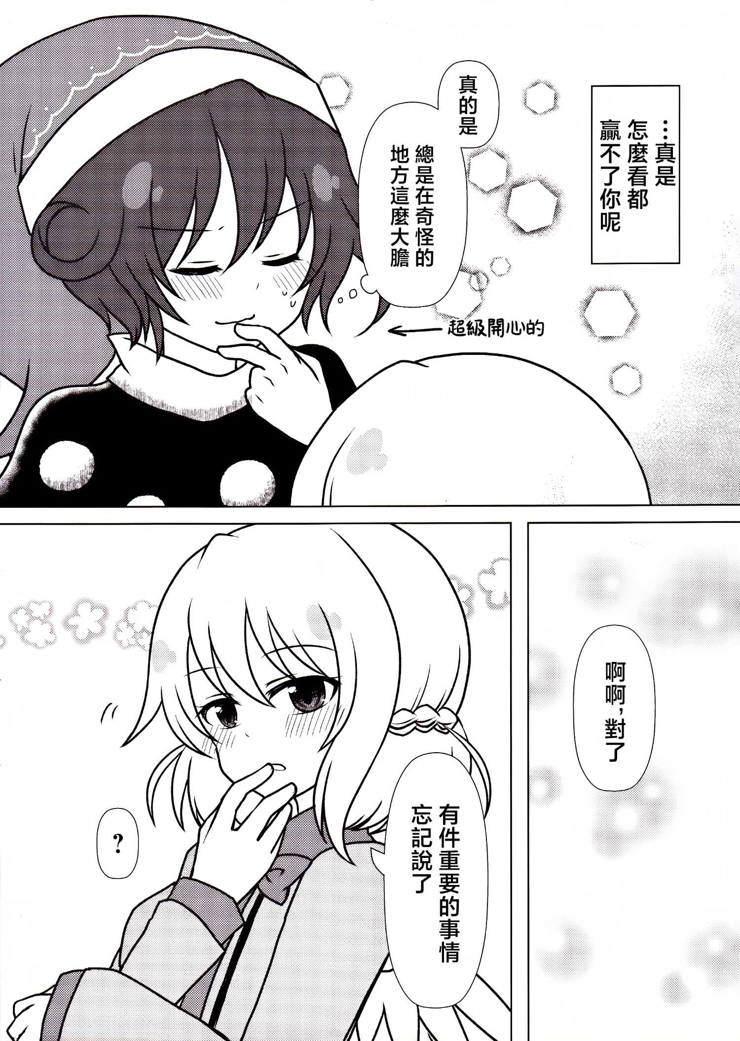 单行本18