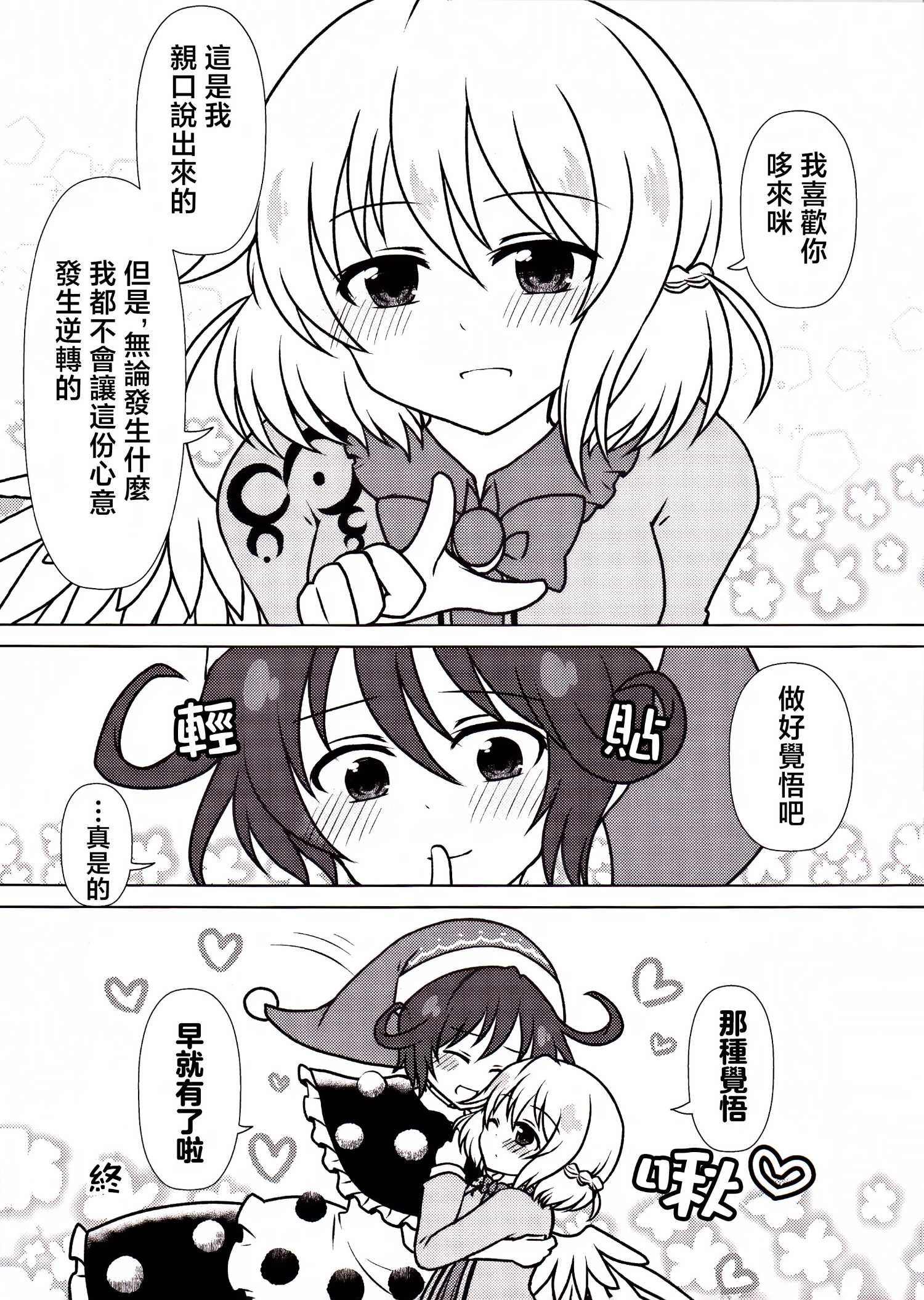 单行本19