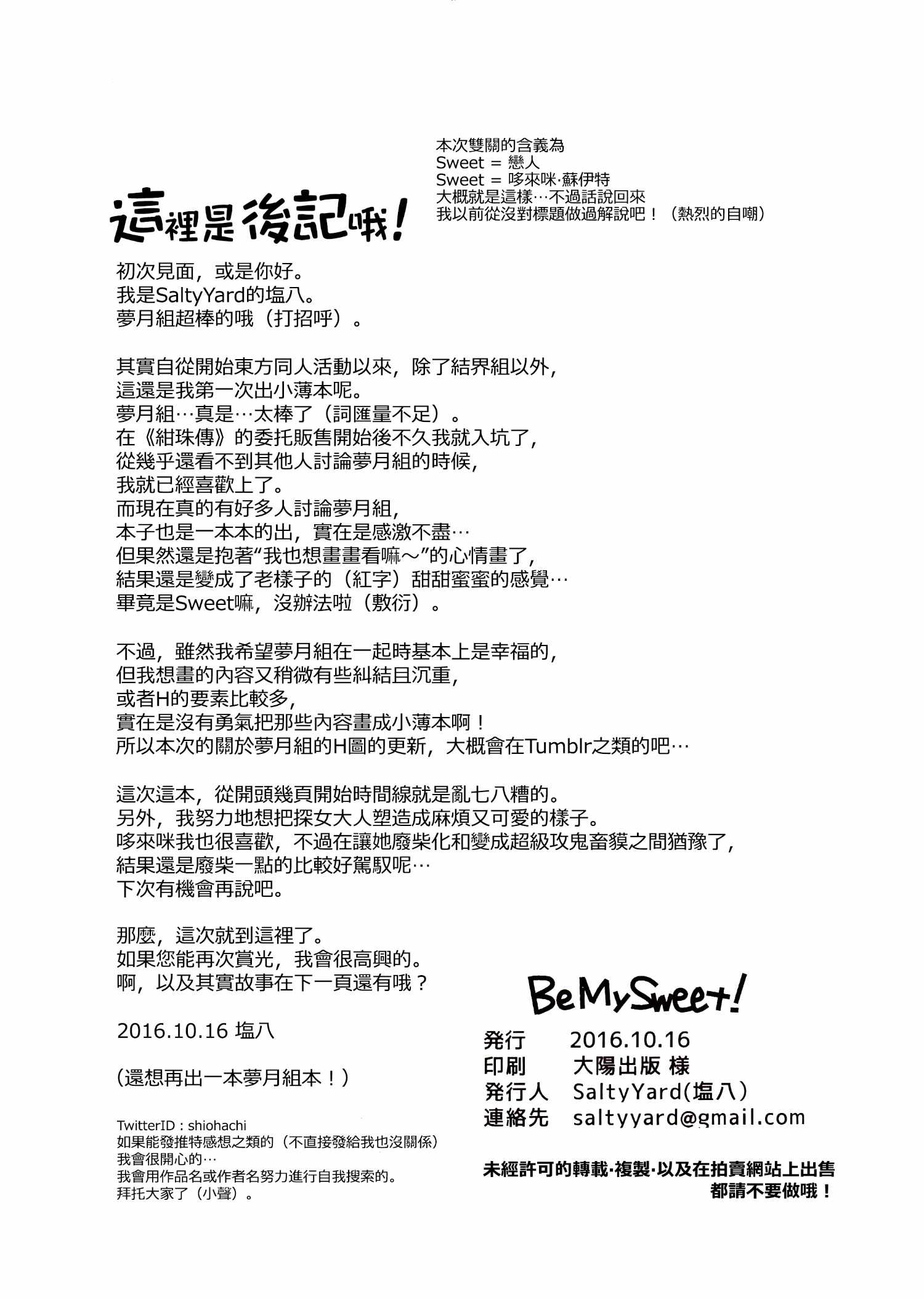 单行本20