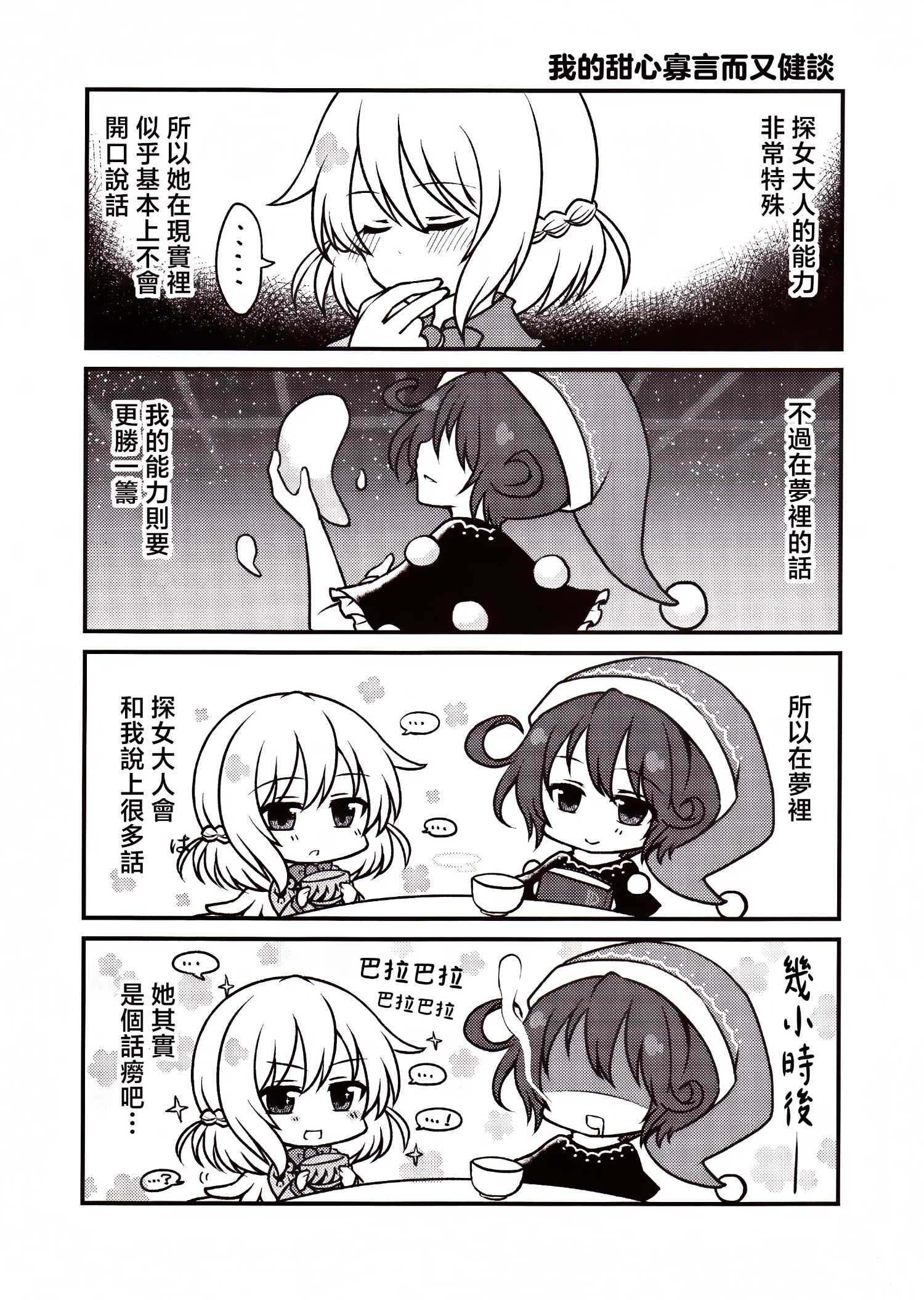 单行本4