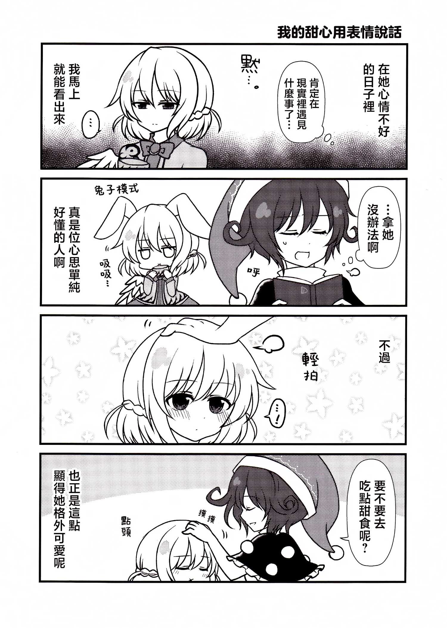 单行本5