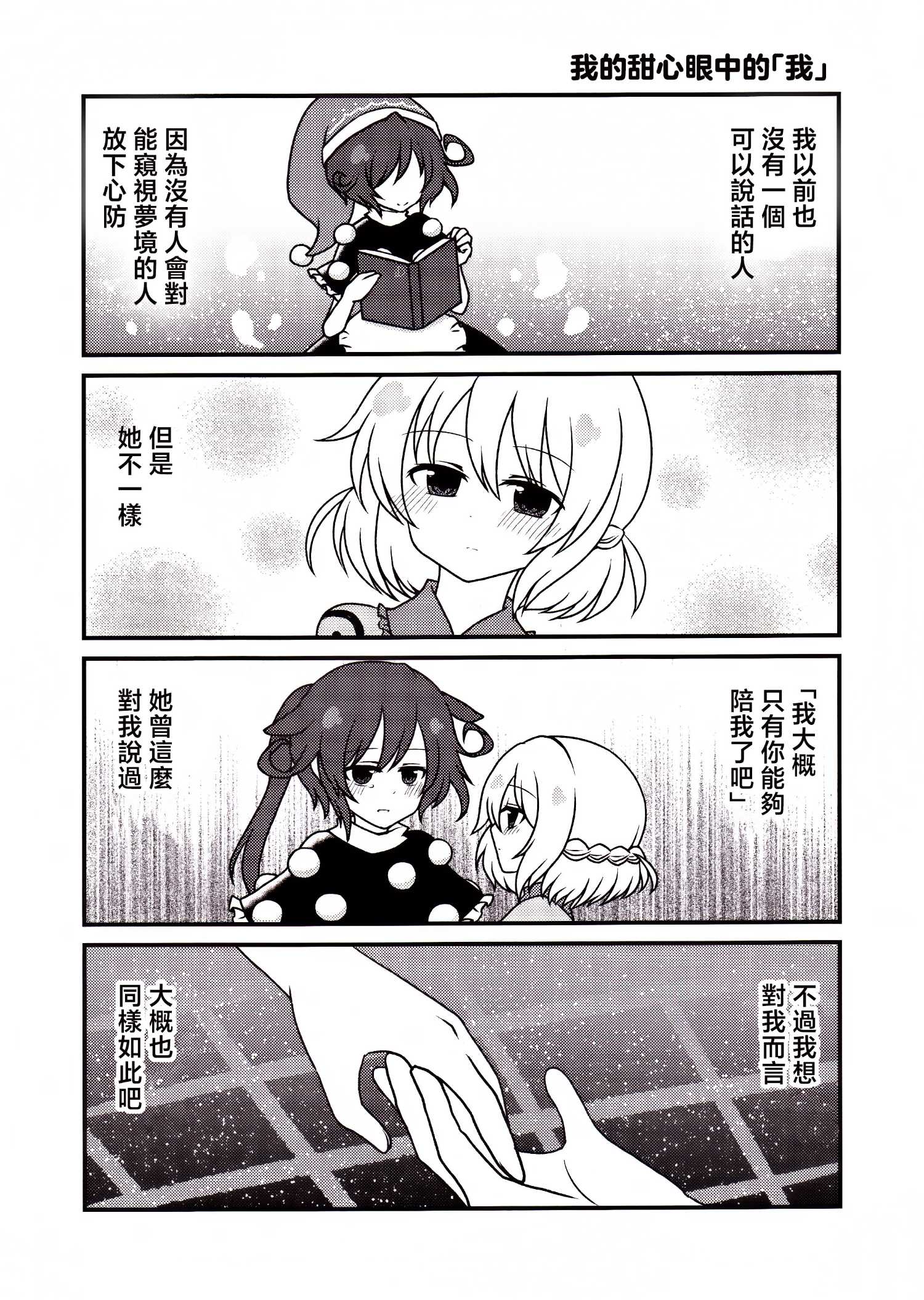 单行本6