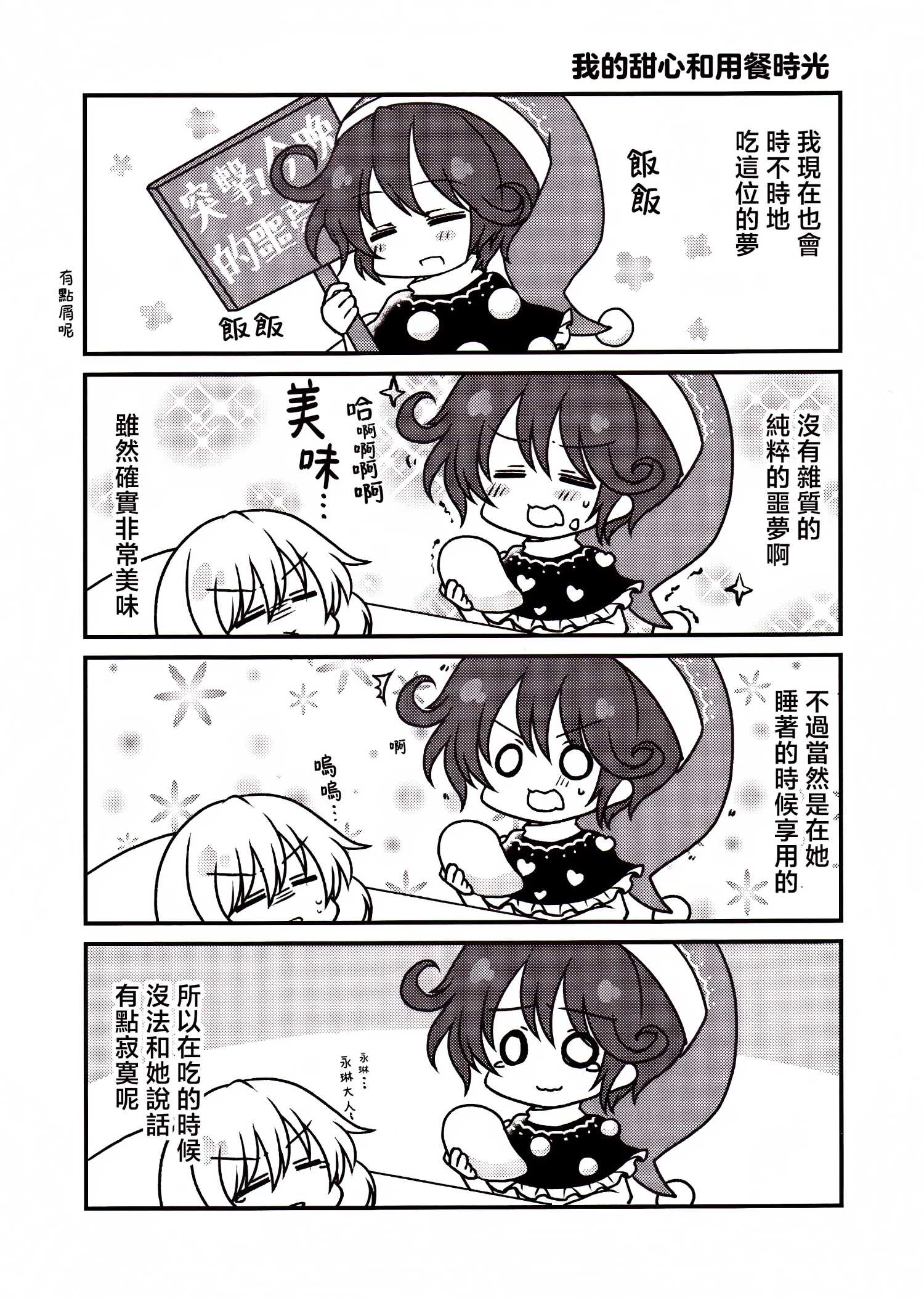 单行本7