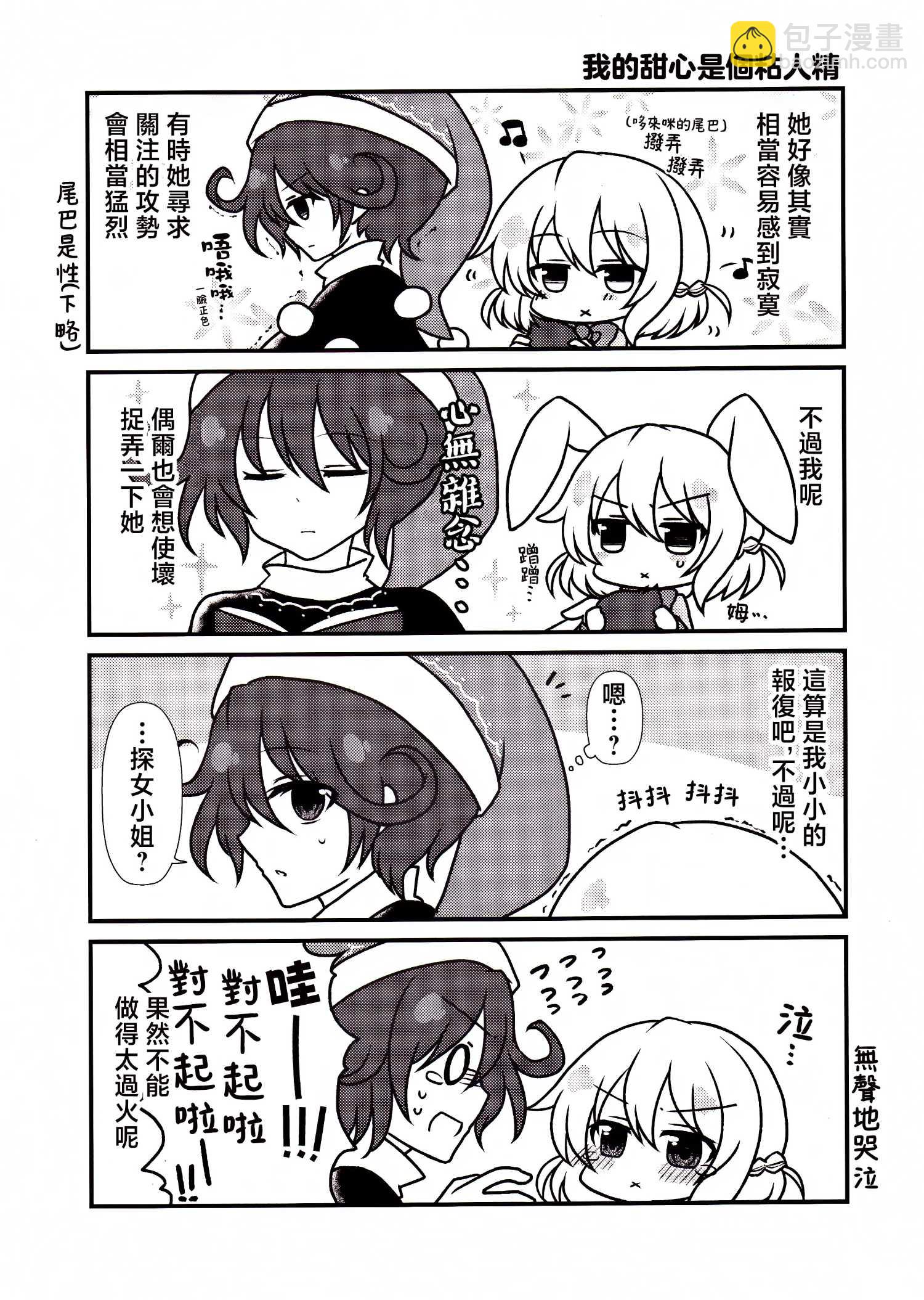 单行本9