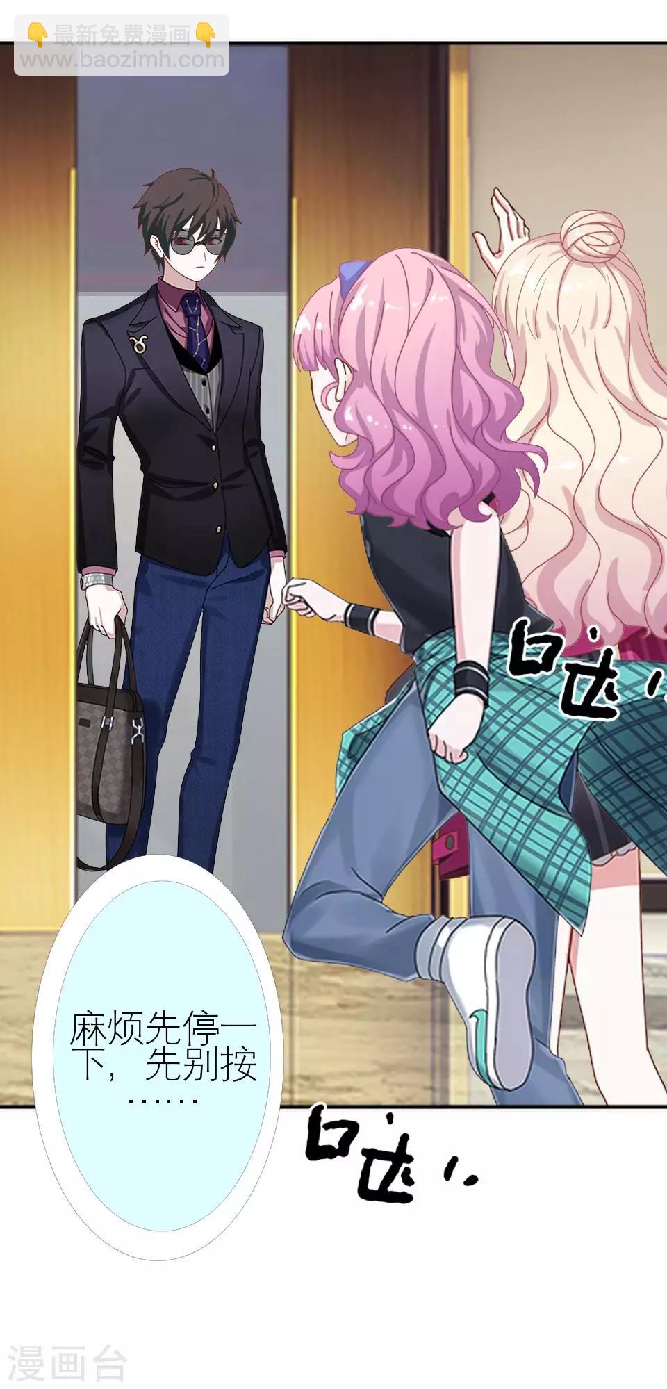 第2话 毒舌男主登场11