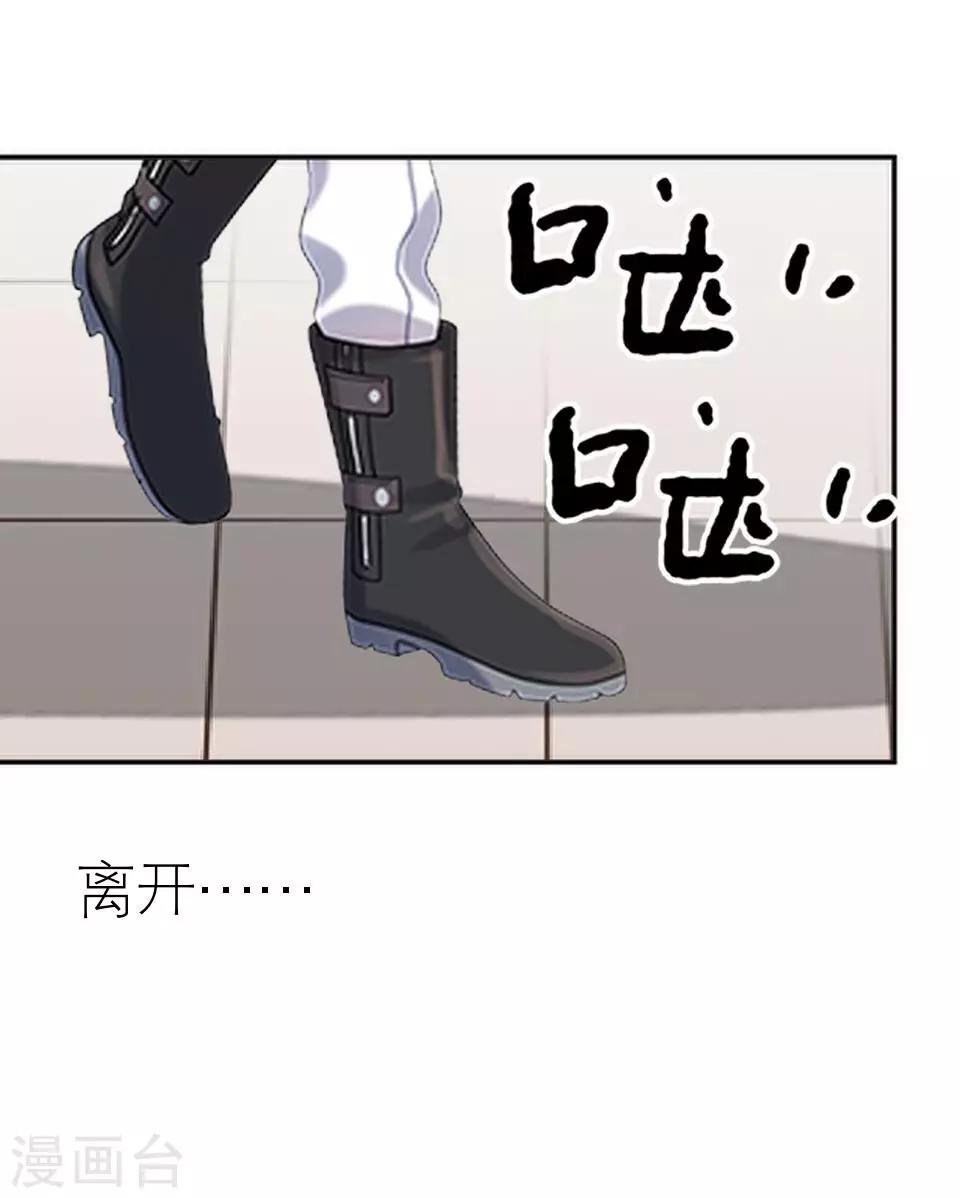 第6话 你也有今天14