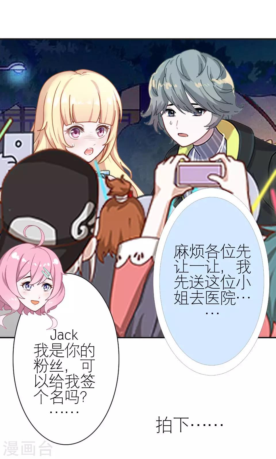 第6话 你也有今天19