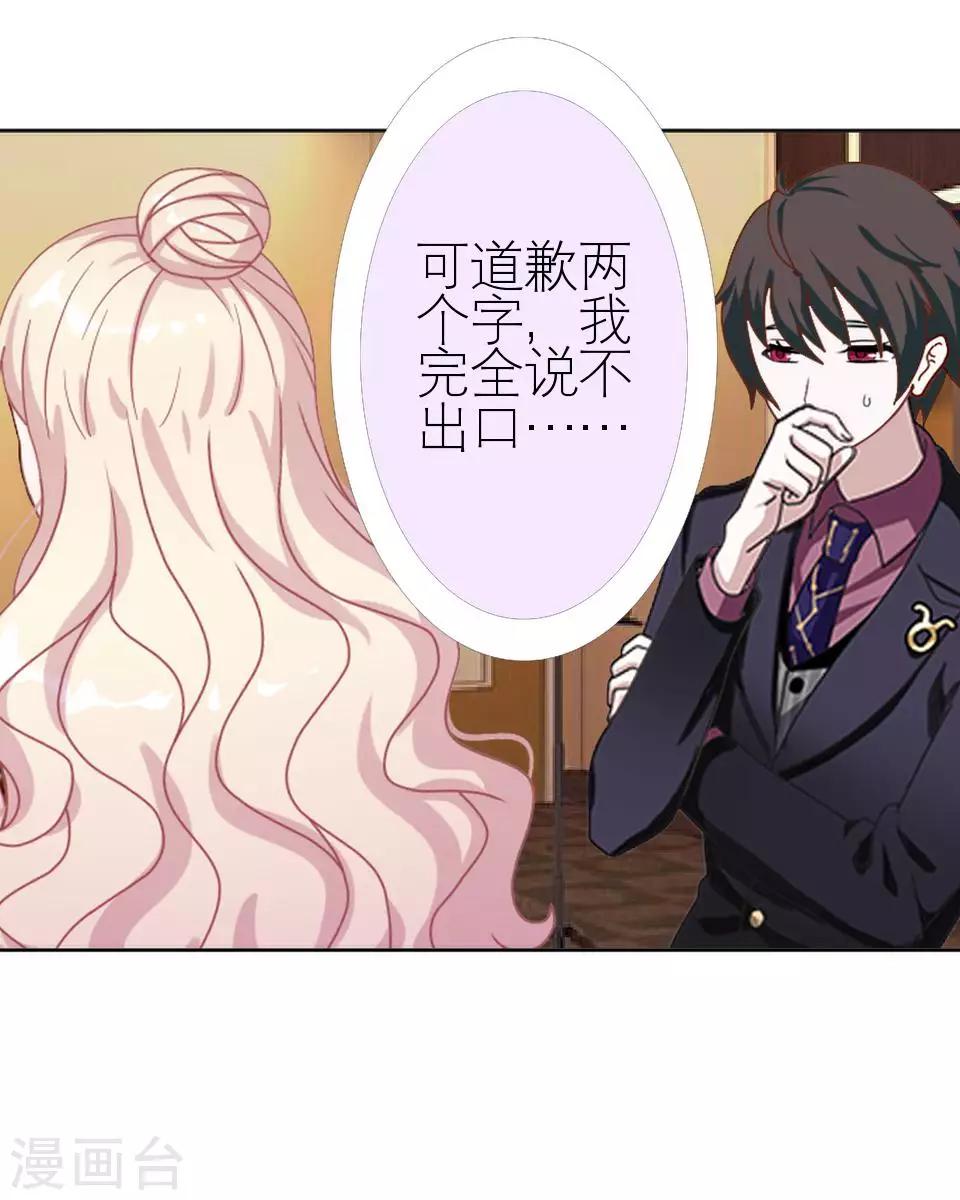 第6话 你也有今天32