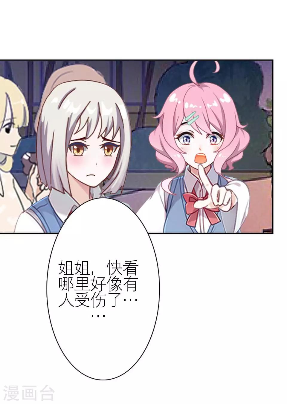 第6话 你也有今天5