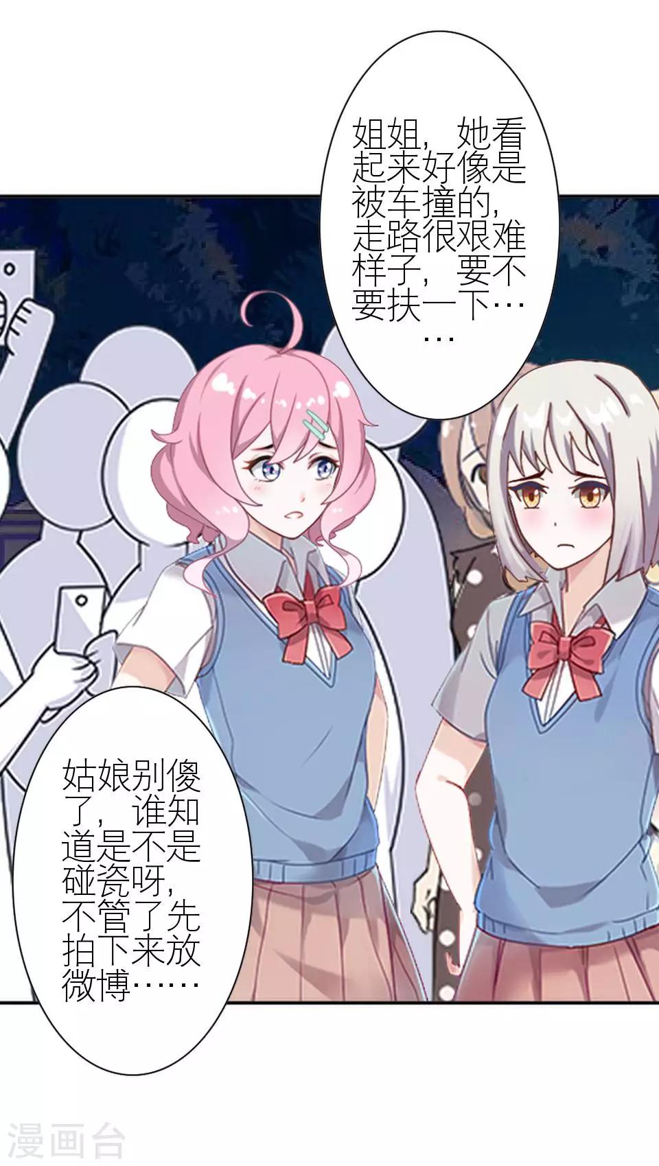 第6话 你也有今天7
