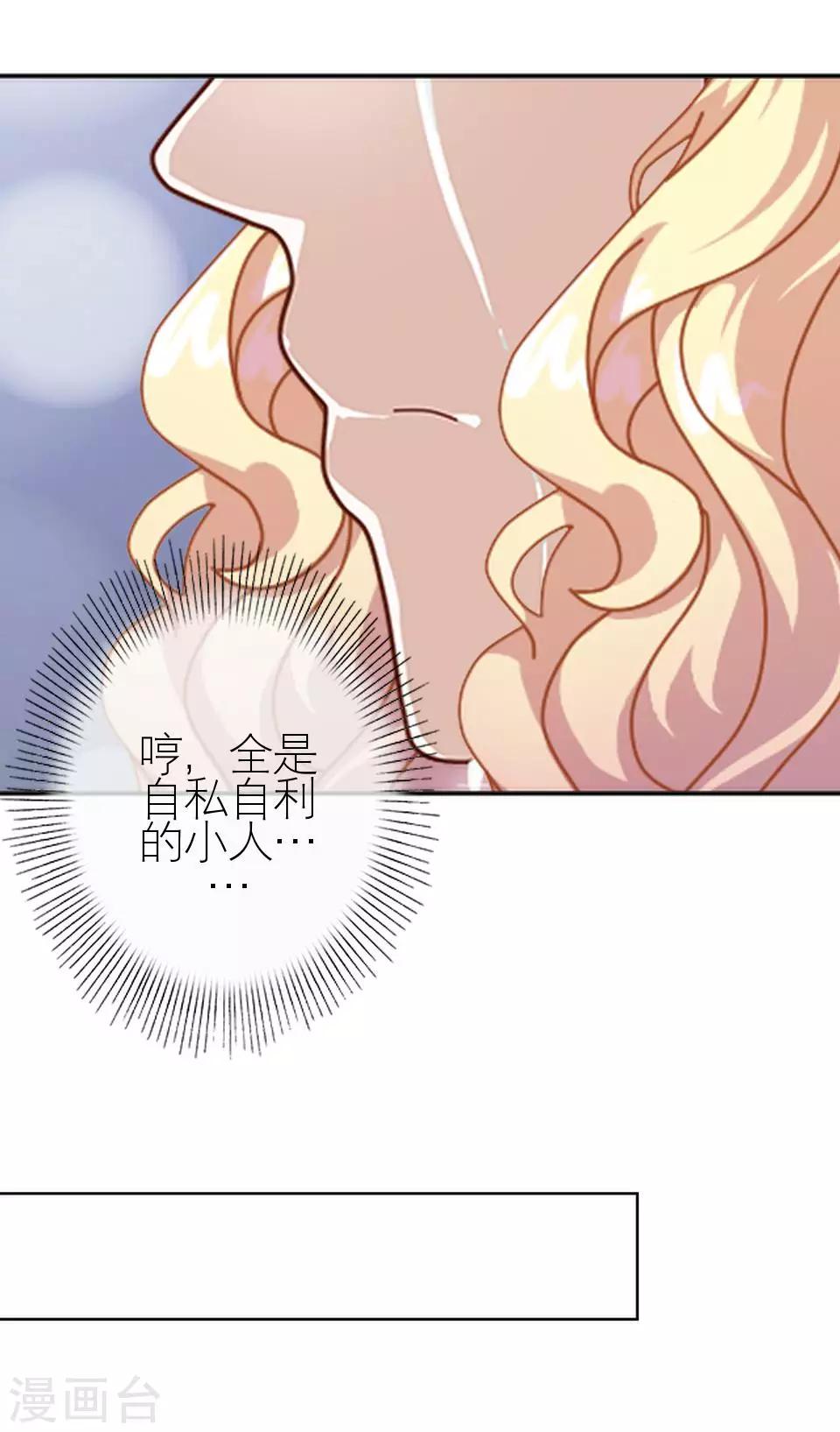 第6话 你也有今天9
