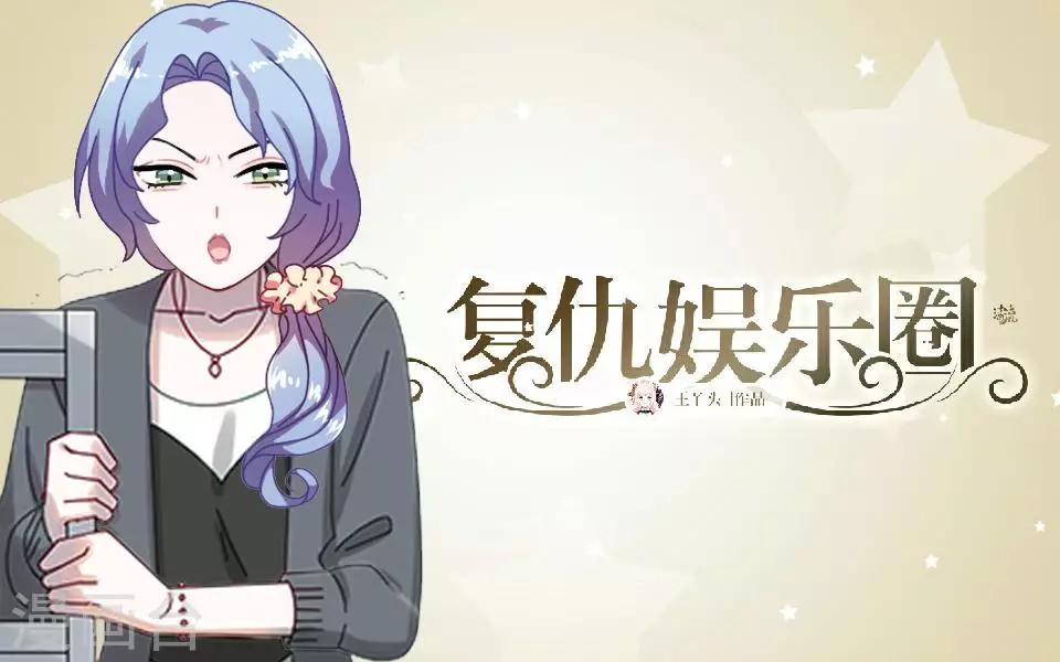 第8话 上热搜新闻0