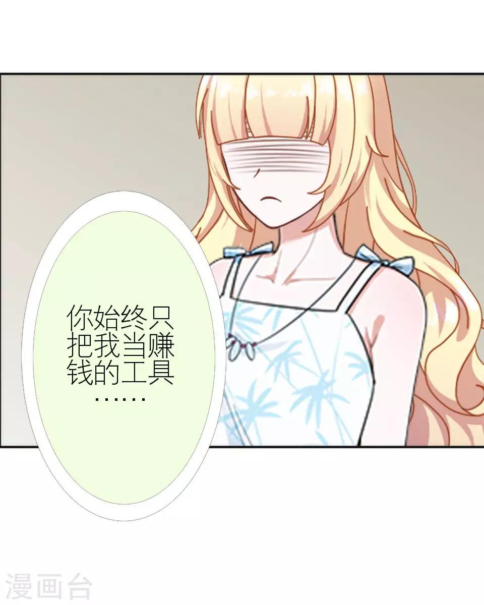 第8话 上热搜新闻34