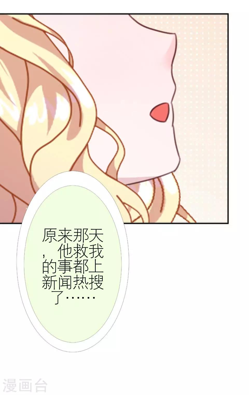 第8话 上热搜新闻41