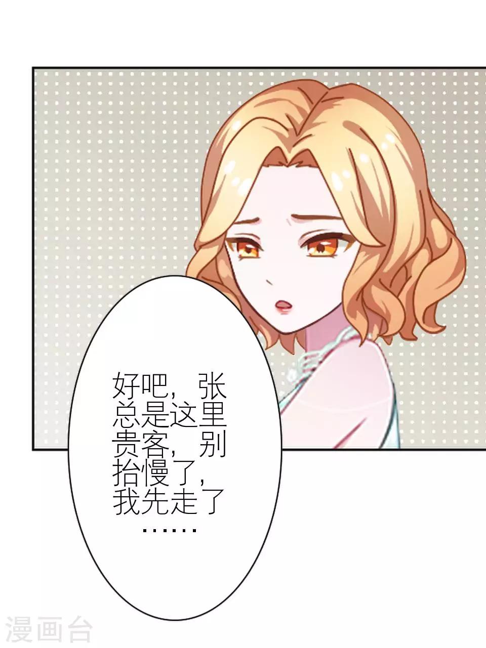 第12话 你为什么一直重提6