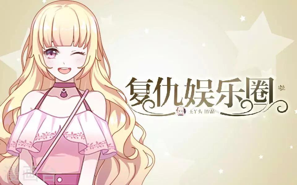 第13话 跟我走0