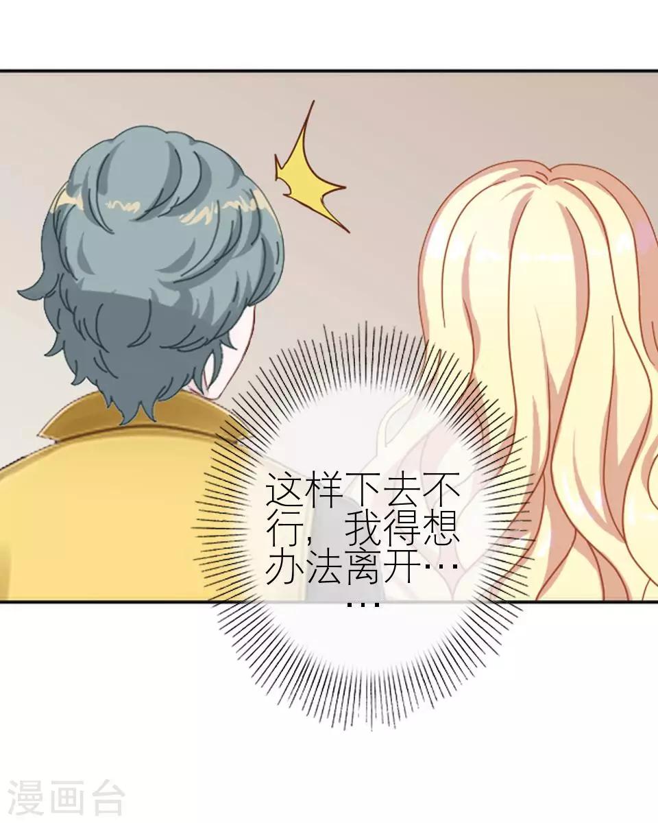 第13话 跟我走30