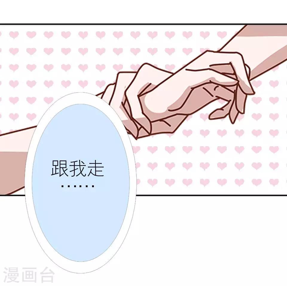 第13话 跟我走31