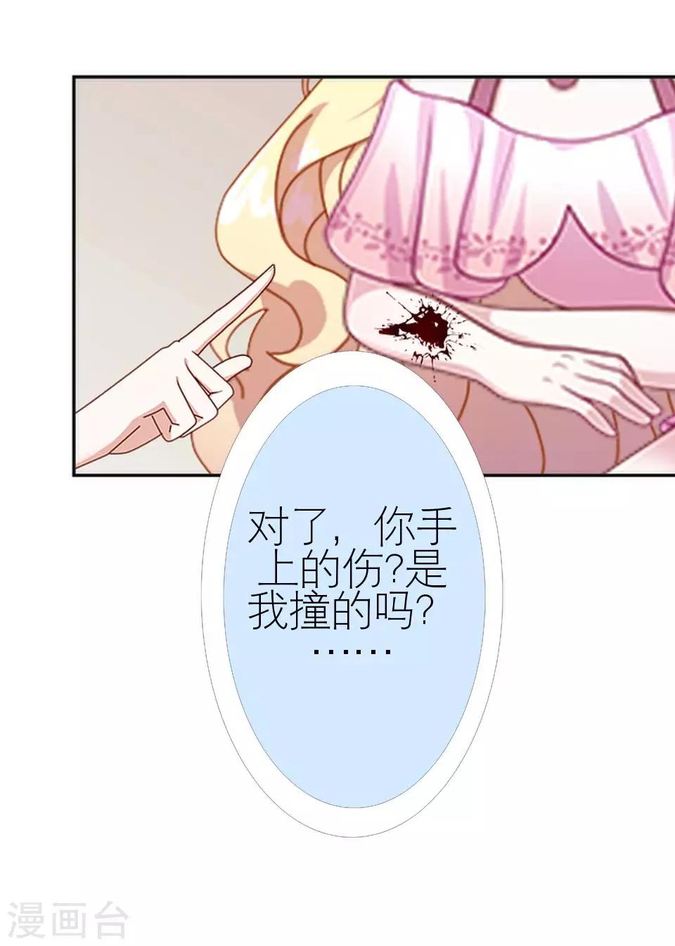 第13话 跟我走35