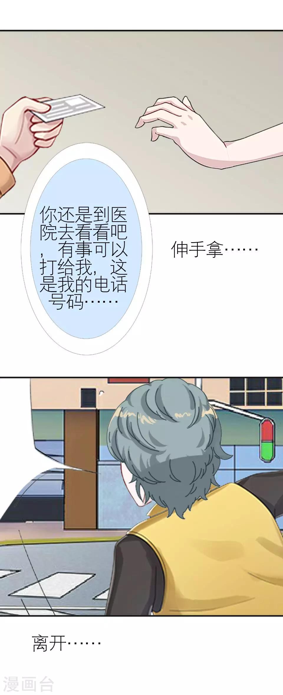 第13话 跟我走38