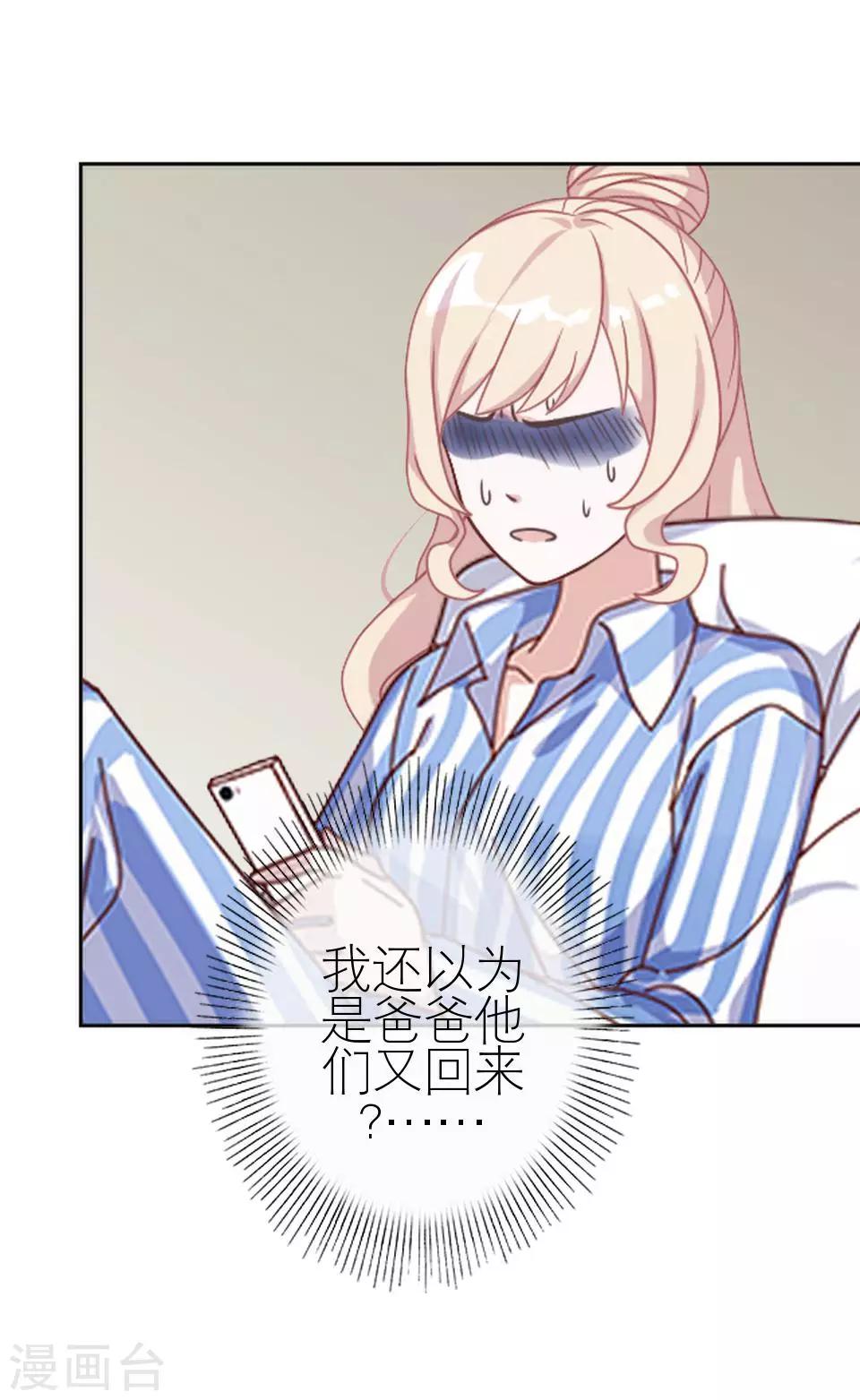 第13话 跟我走45