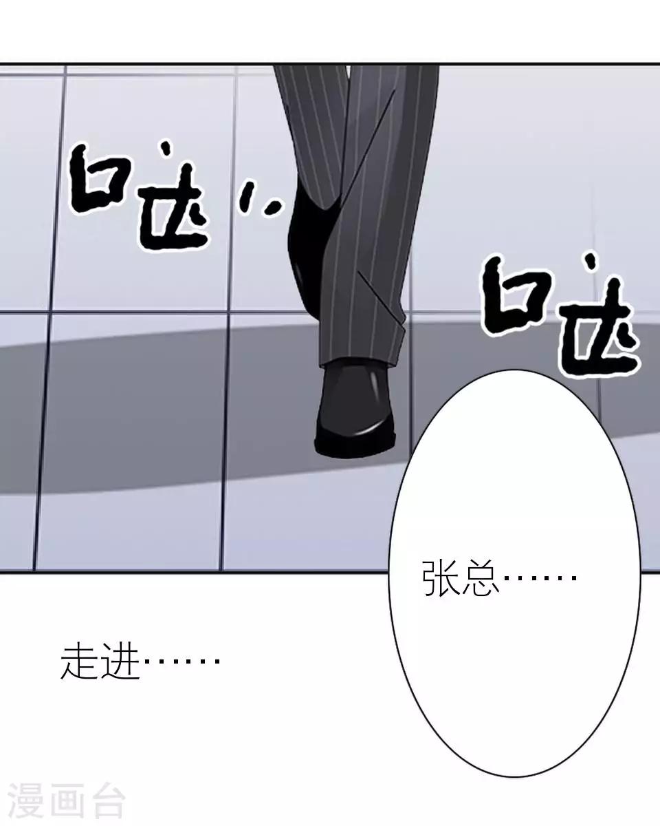 第14话 你这个笨蛋10