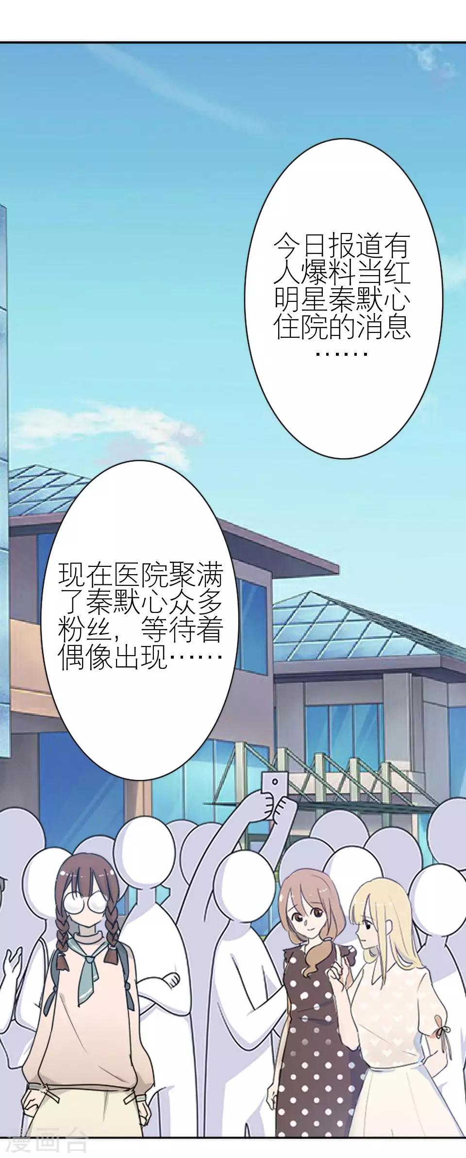 第14话 你这个笨蛋15