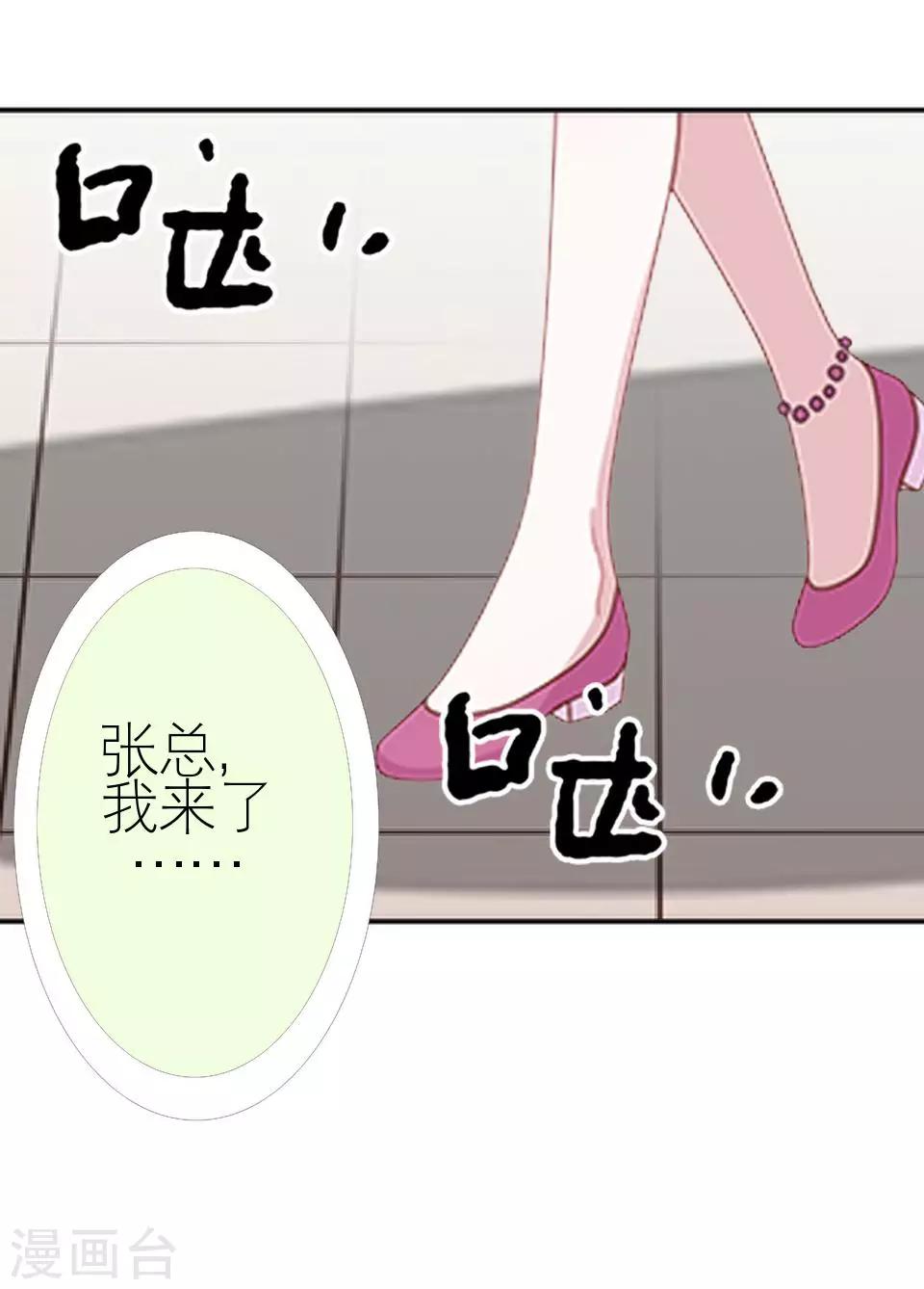 第14话 你这个笨蛋2