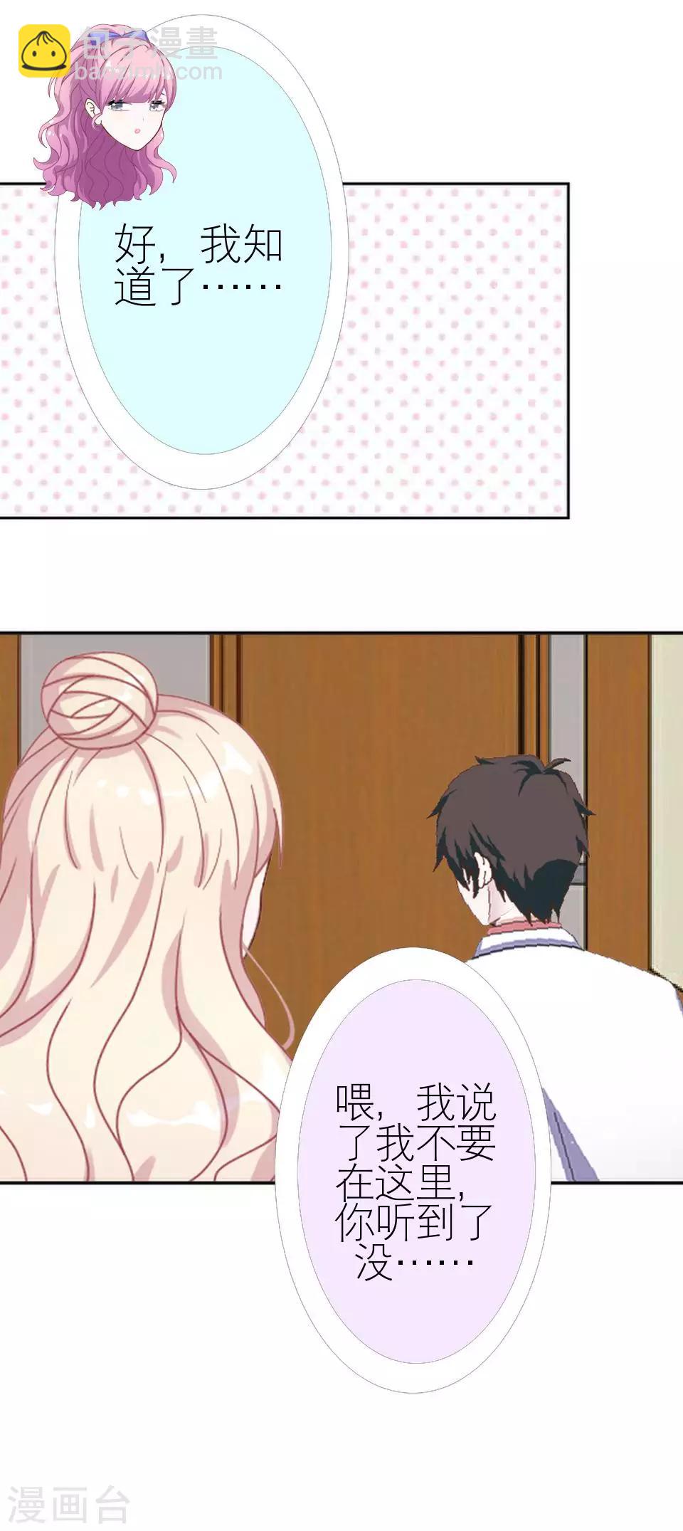 第14话 你这个笨蛋25
