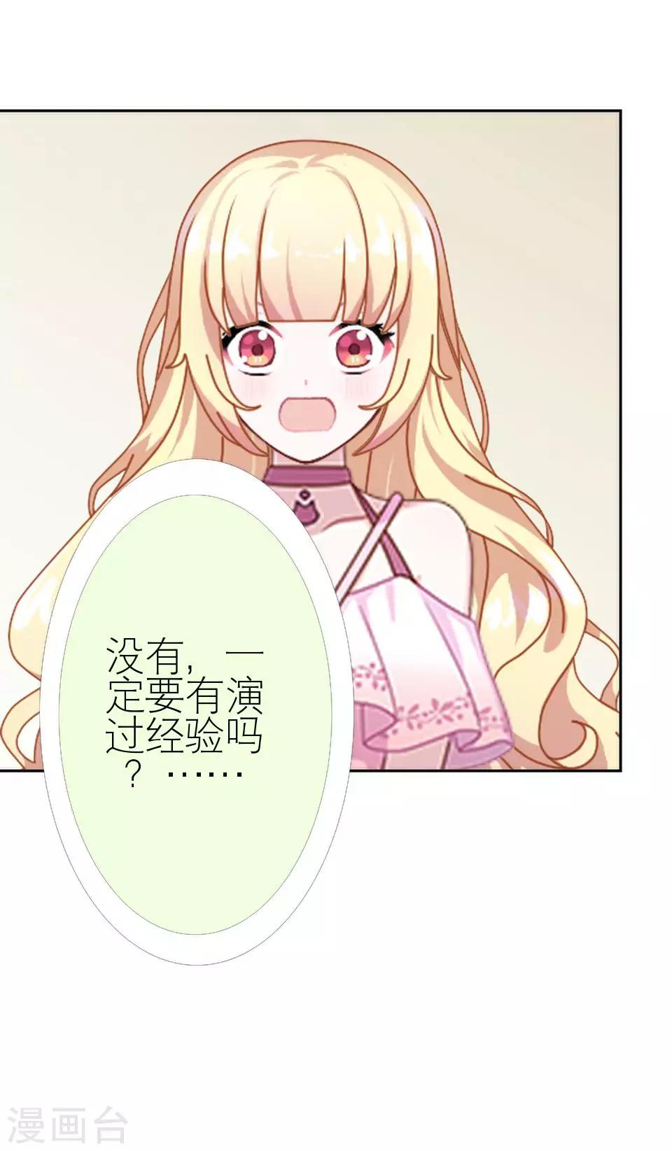 第15话 这只是个开始14