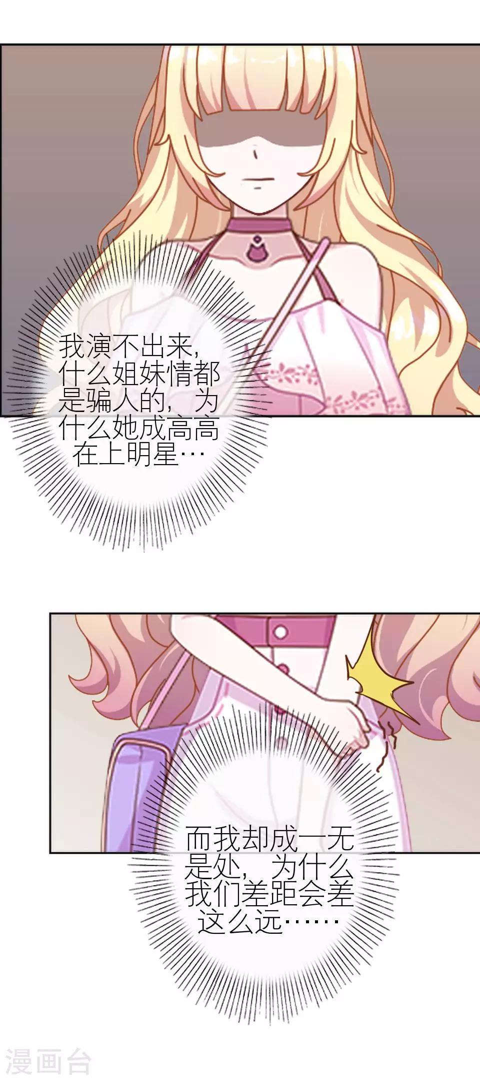 第15话 这只是个开始26