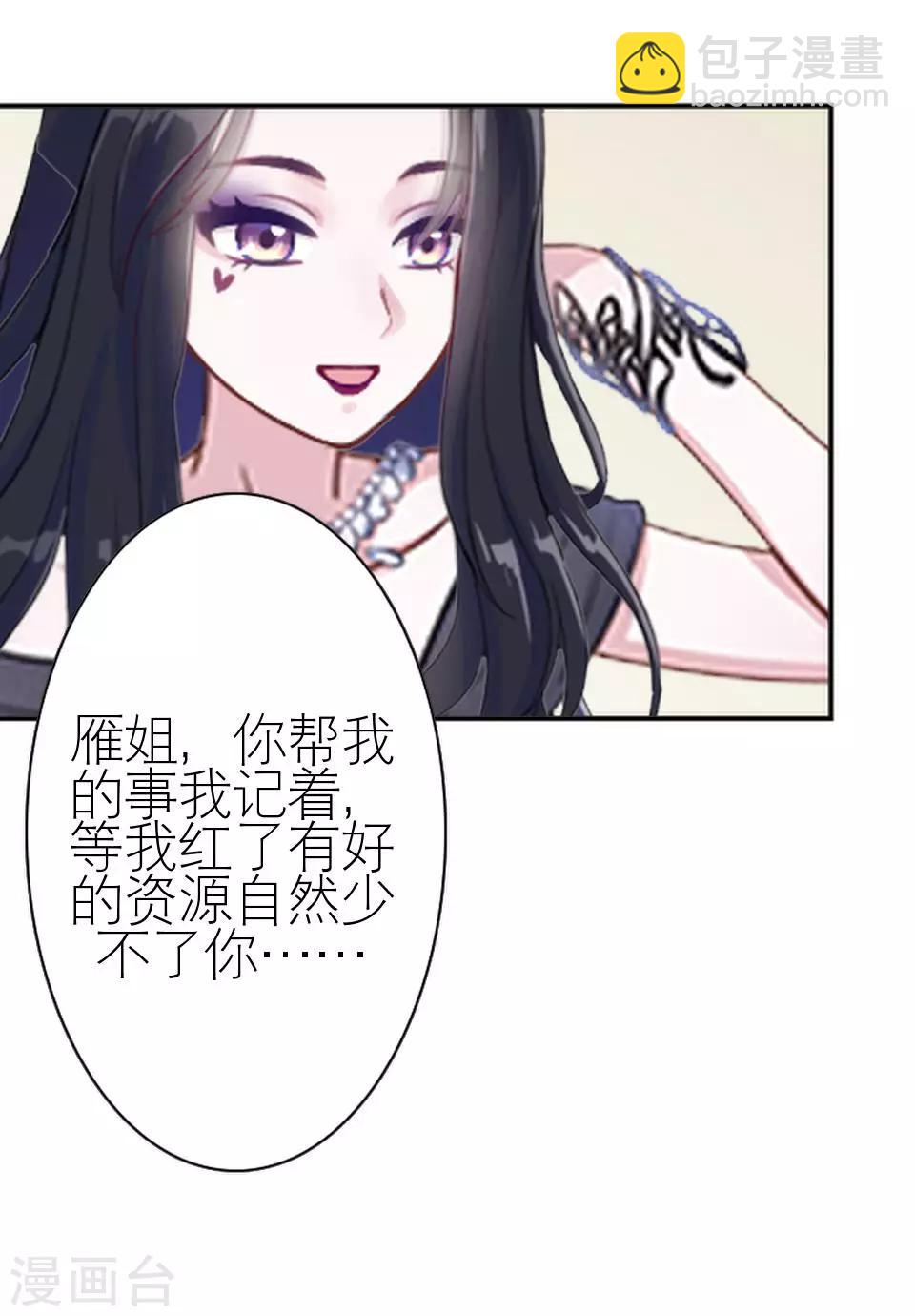 第15话 这只是个开始36