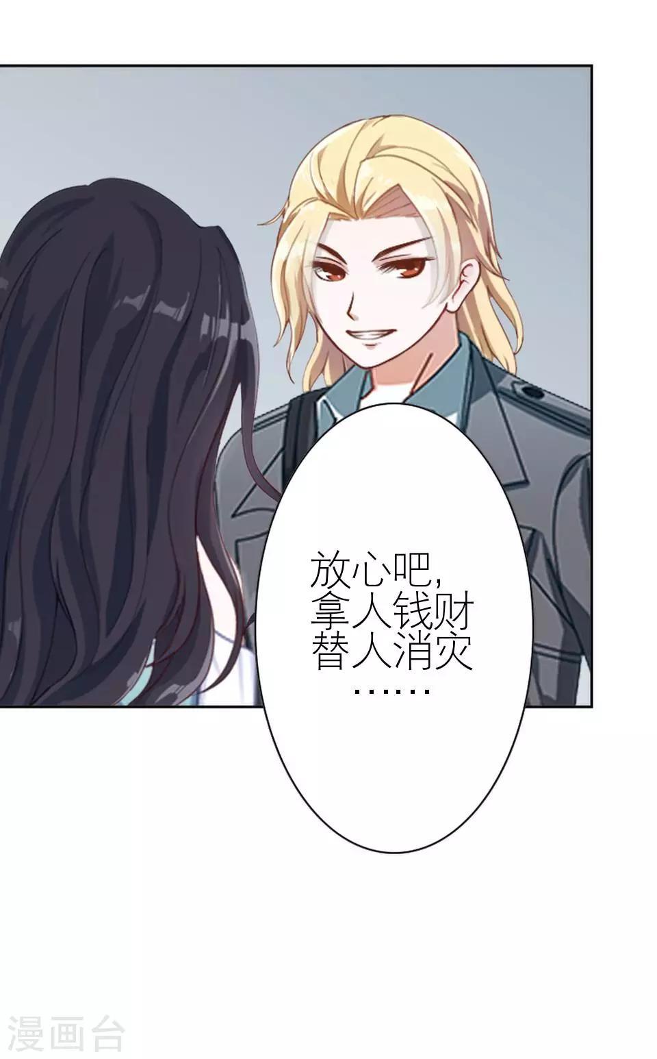 第15话 这只是个开始4
