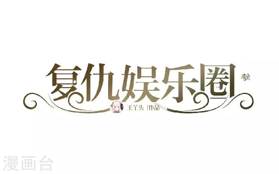 第18话 势力小人1