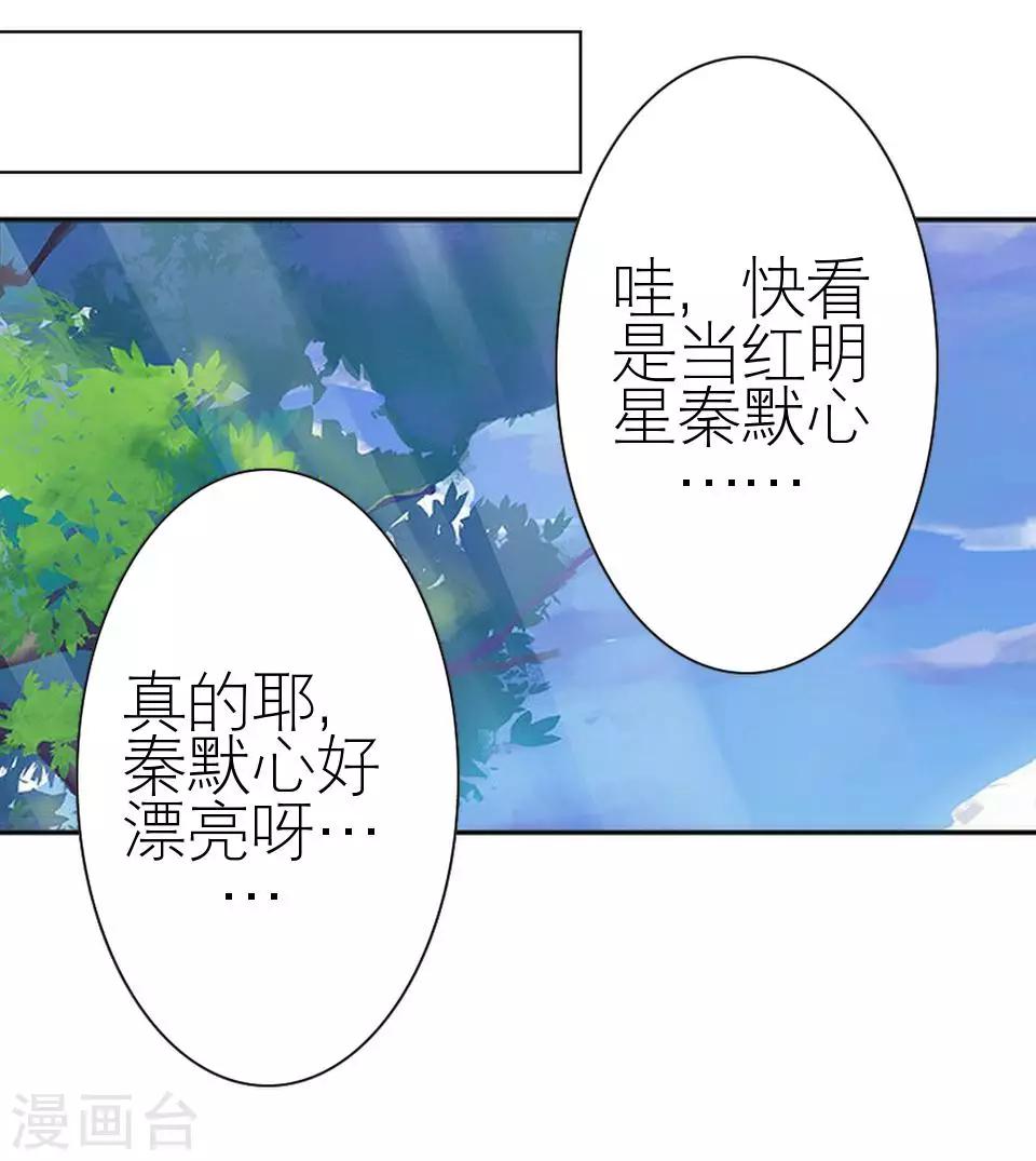 第18话 势力小人10