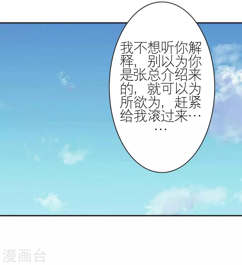 第18话 势力小人17